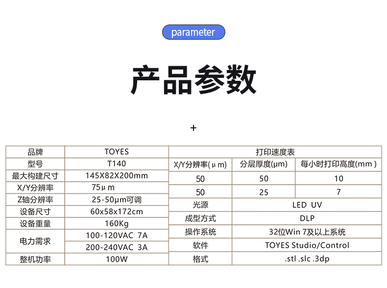 红蜡打印机