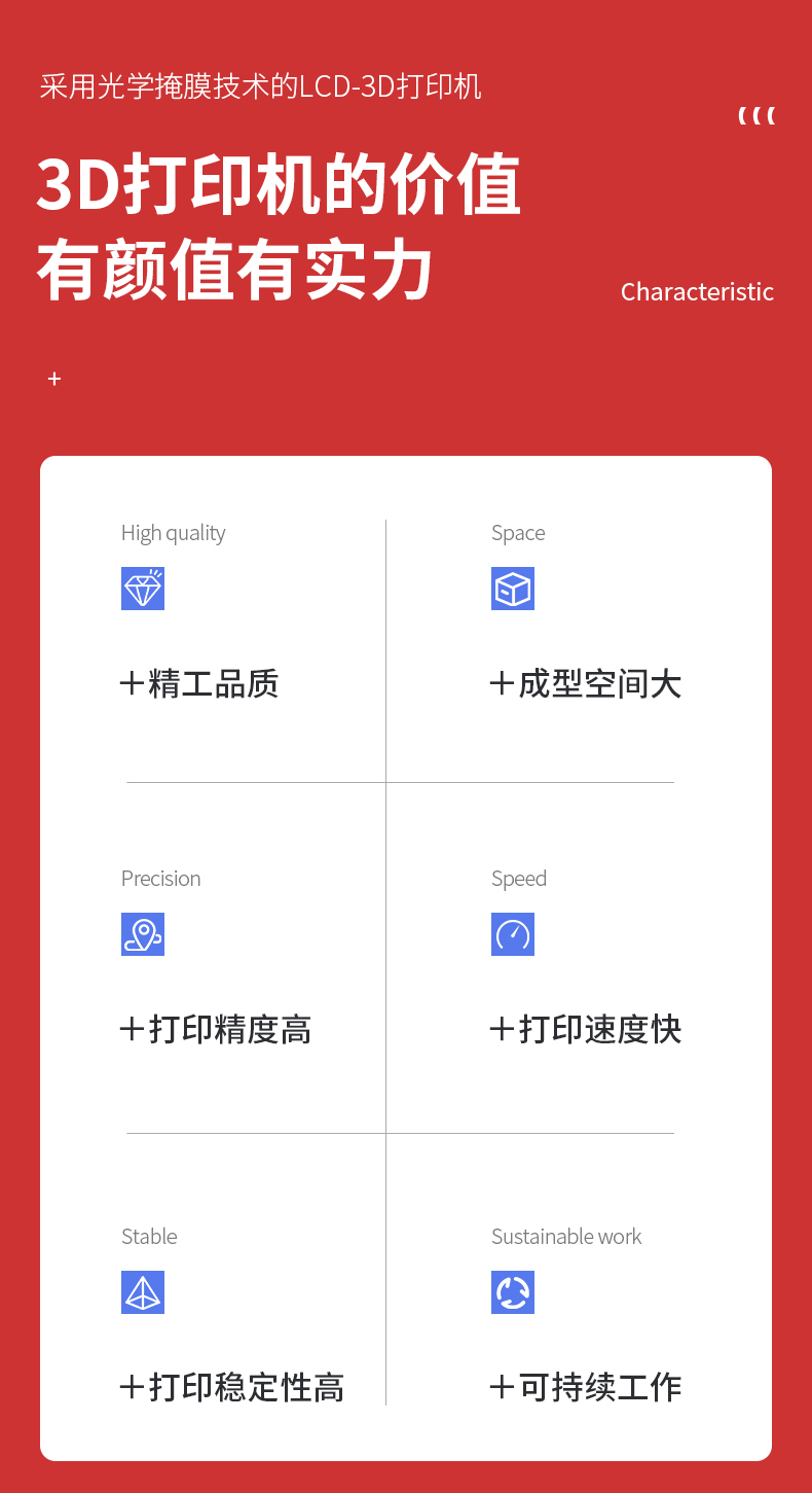 红蜡打印机