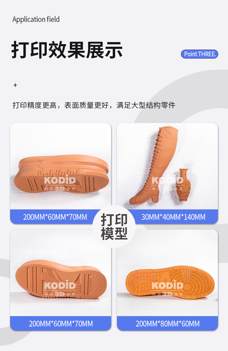 红蜡打印机