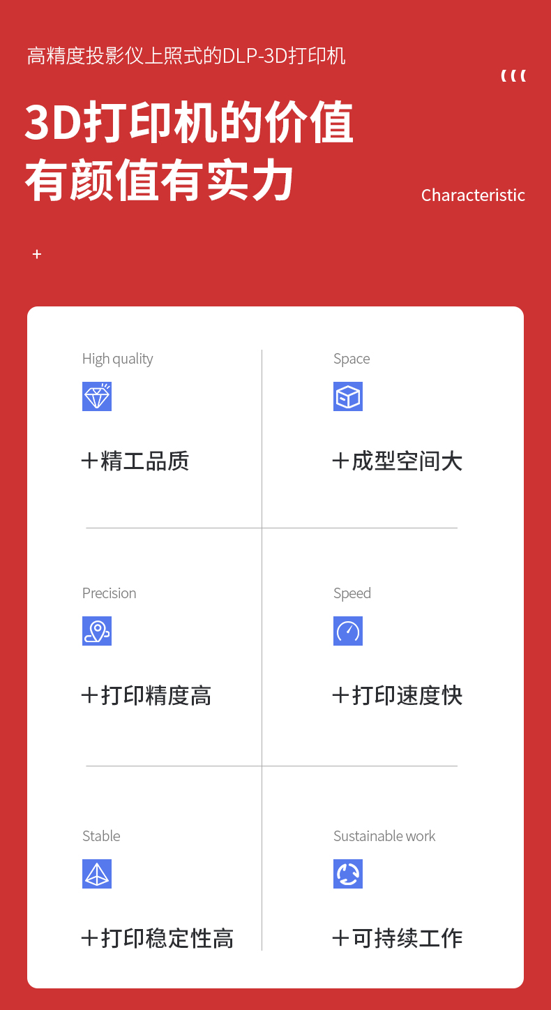 红蜡打印机