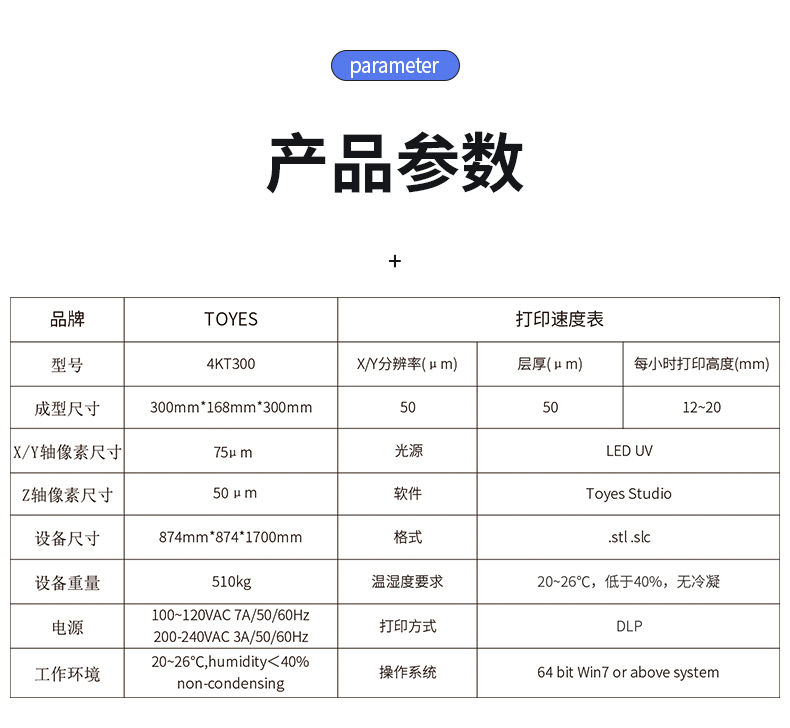 红蜡打印机