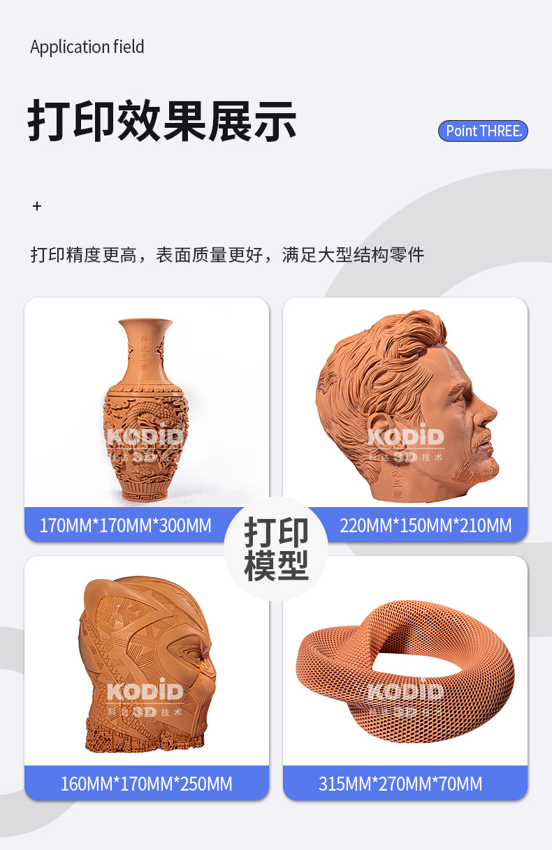 红蜡打印机