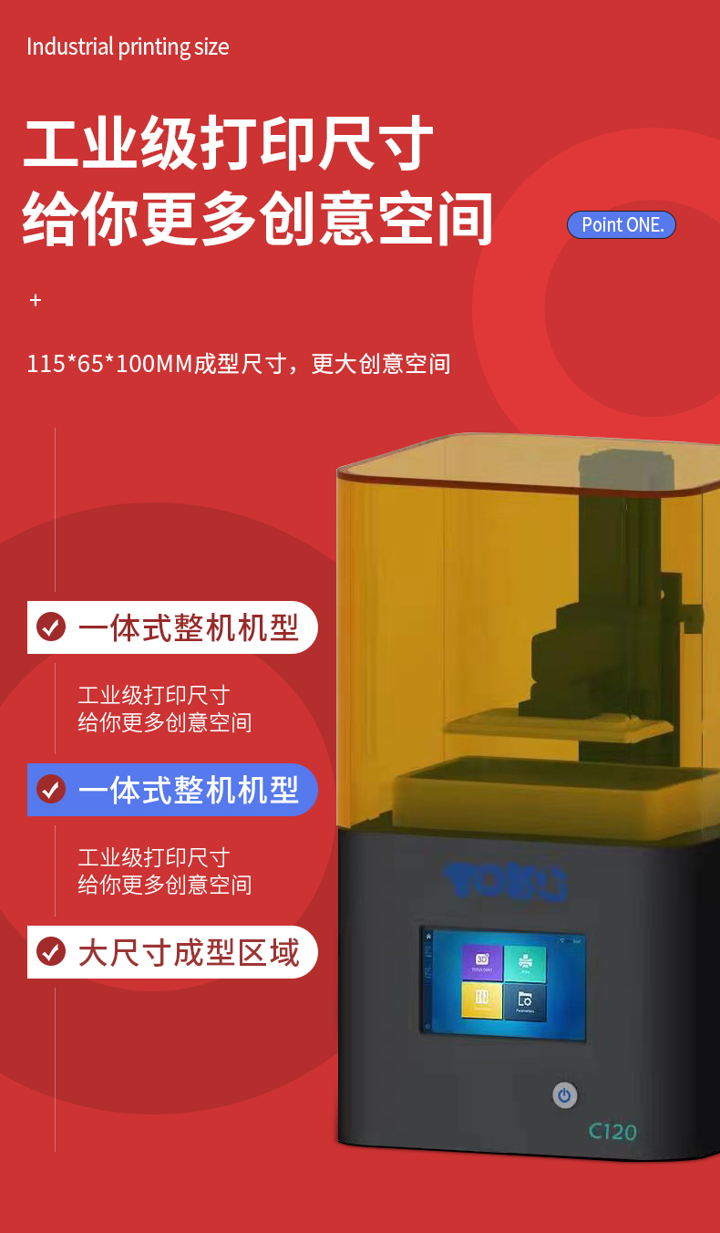 红蜡打印机