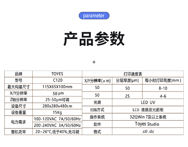 红蜡打印机