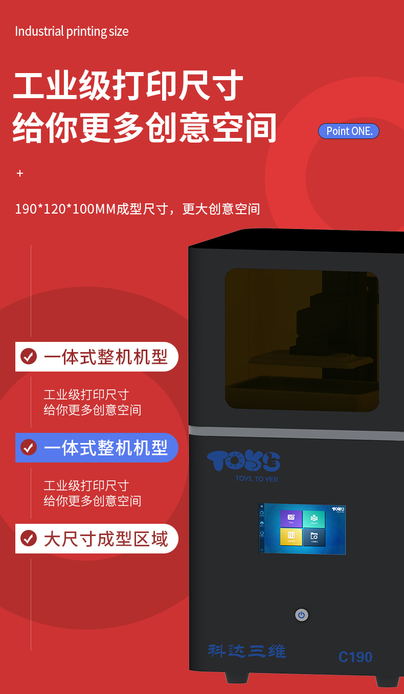 红蜡打印机