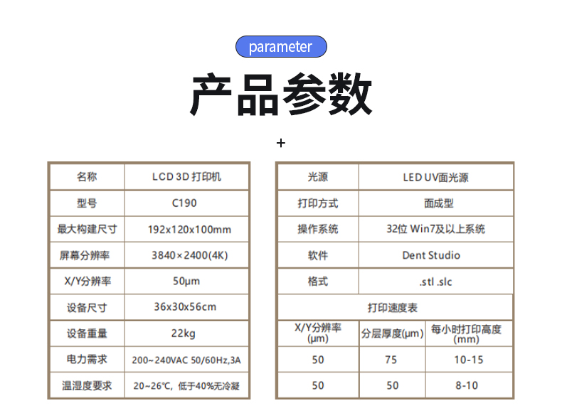 红蜡打印机