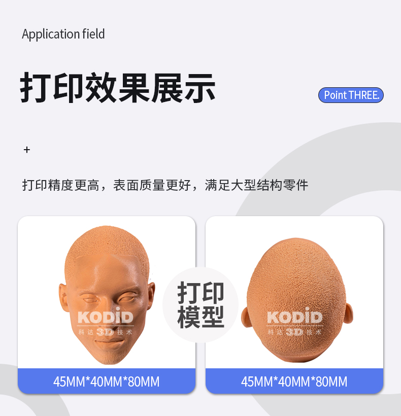 红蜡打印机