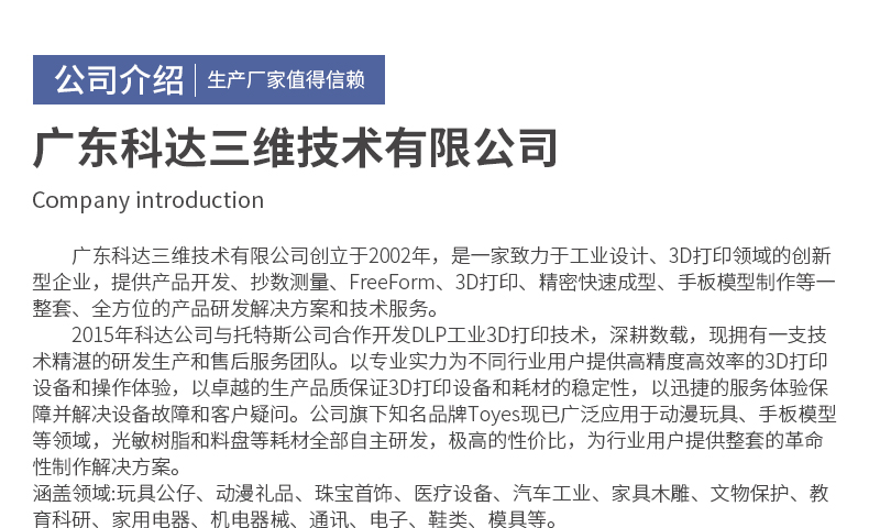 红蜡打印机