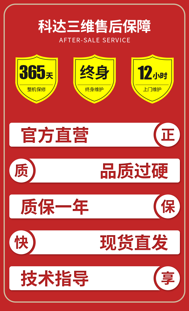 红蜡打印机