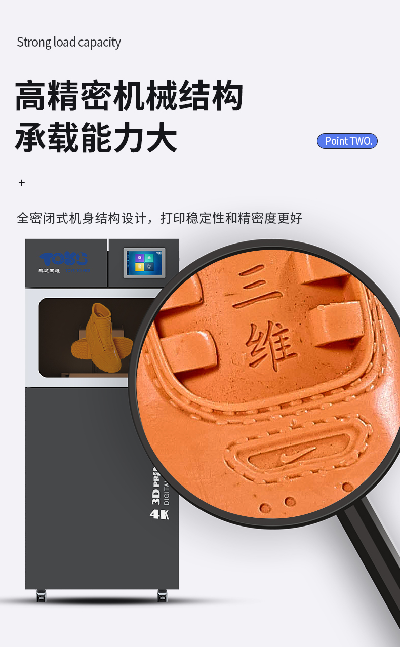 红蜡打印机