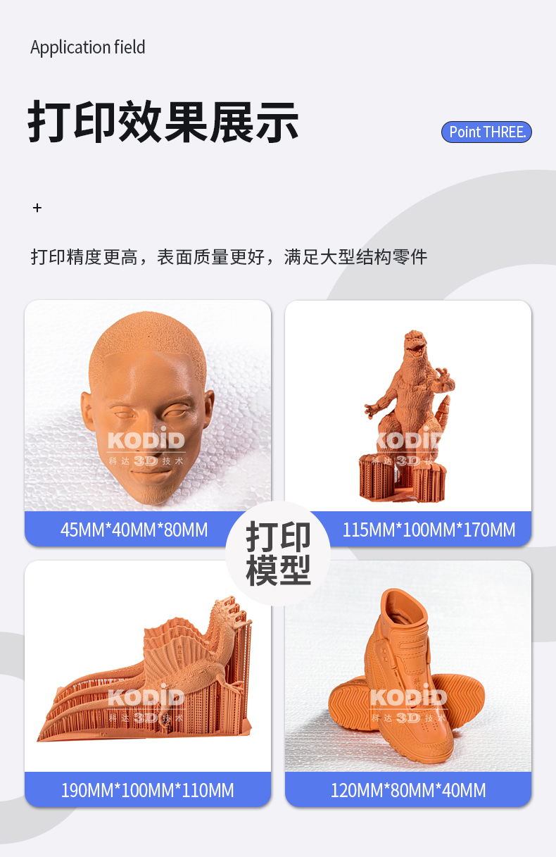 红蜡打印机