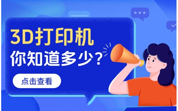 3D打印技术之铸造砂型3D打印是什么样的？