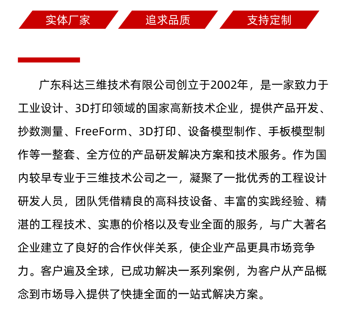 红蜡打印机