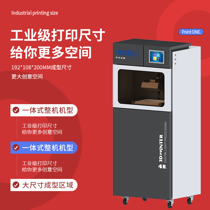 红蜡打印机 红蜡打印机