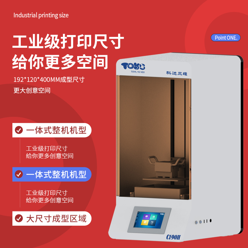 红蜡打印机 红蜡打印机