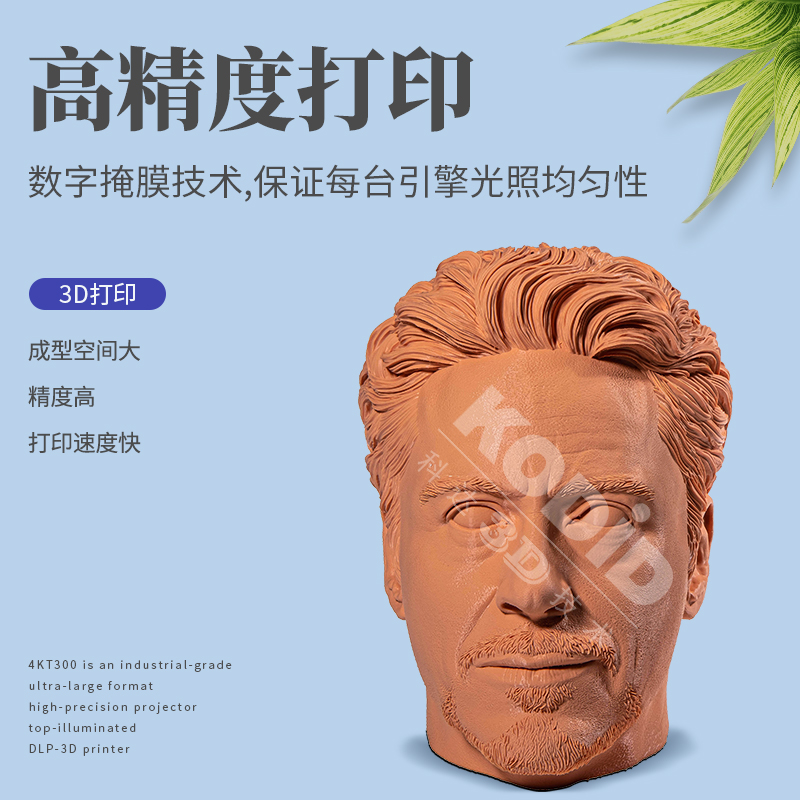 红蜡打印机